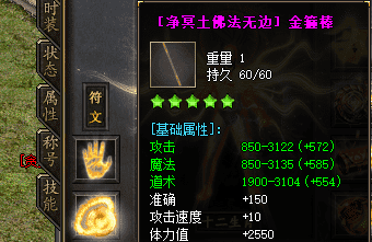 强化石不够用？老玩家这招让次终极武器封神