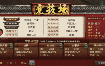竞技场被打爆后，我靠一张图逆袭了全服