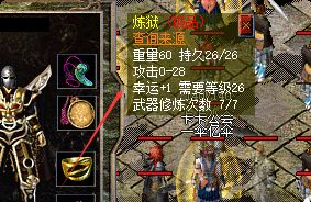复古传奇：还在跟风选裁决？老玩家为你揭开炼狱隐藏的高人气秘密
