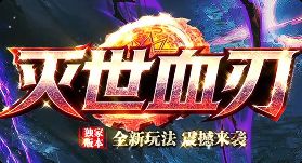 开服七天乐！这份神器单职业避坑指南请收好