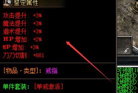 合击服老玩家揭秘：神戒这2条隐藏机制，90%的人不知道